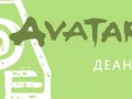 banner_deanon
