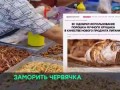 Еда из насекомых