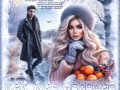 2 пппаа Как мне холодно без тебя...