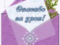 мой-конверт-сиреневый-с-сосульками