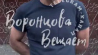 Извинения мигранта