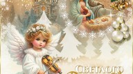 с рождеством