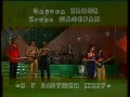 Верасы - Я у бабушки живу