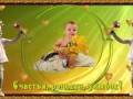 Счастья, радости, улыбок!