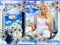 1На ромашке погадаю