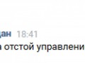 FanComment2