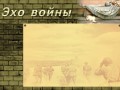 военные фоны