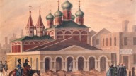 8.Москва, 12 октября 1812 г.