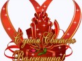   валентинки9