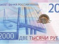 2 тысячи рублей  (2)