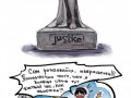 Justice