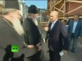 Очень приятно, царь. Поп целует руку Путину.