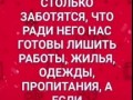 Забота такая забота