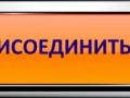 join