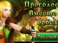 ГВД -  Эльфийка (банер во время премии рунета)
