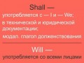 АНГЛИЙСКИЙ __ 'ГЛАГОЛ — DO', ( ВРЕМЯ БУДУЩЕЕ ) __ English