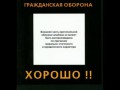 Гражданская Оборона - Хороший царь и знакомая вонь