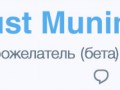 Rotlaust-Munin