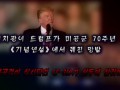 North Korean video shows destruction of US airforce & USS Carl Vinson