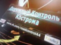 ДОРОЖНЫЙ КОНТРОЛЬ.