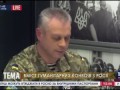 ЛОЛ. Спикер СНБО перепутал огнемет "буратино" с чебурашкой. Украина.