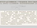 Учебное пособие по АКМ