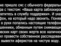 Откровения мошенника: У лохов денег дох... Надо делиться!