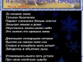 танечка