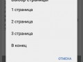 Яплакалъ Mobile - Screenshot