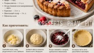 resepts_prav_pit_1789402658673