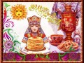 масленица
