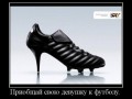 1281800691_189912_priobschaj-svoyu-devushku-k-futbolu