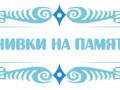 Achivki