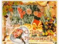 Осенняя_01