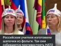 это на россии снято, там все - долбоебы