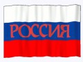 Флаг России