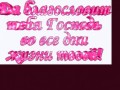 ХРАНИ ВАС БОГ-4.jpeg
