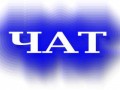 chat