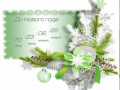 До Нового года осталось5