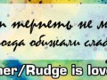 Posner-Rudge