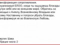 трансформация сопротивления