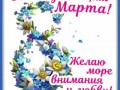 2марта-Я ни Ева
