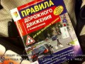 #043 - Понятие Междурядье. ПДД 1.2, ПДД 9.1, ПДД 9.7, ПДД 9.9, ПДД 9.10 от 08.2014