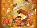 -СПАС_01