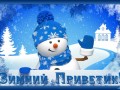 2снеговик