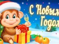 C новым 2016 годом!