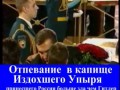 Речь путина о ЕБНе наглядно