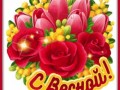 10весна-Я-ни-Ева