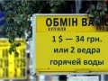 Обмен валют на Украине