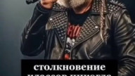 отцы жгут